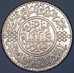 Reverse of 1331 / 1912 Moroccan 1 Ryal - 10 Dirhams