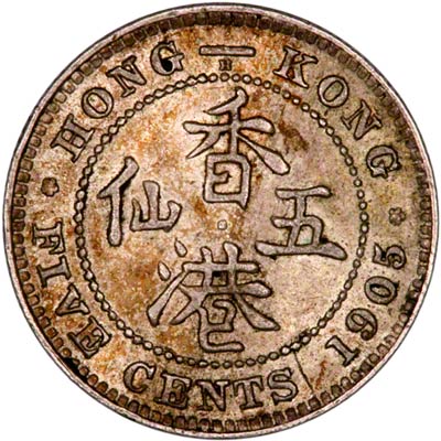 Reverse of 1905 Hong Kong 5 Cents