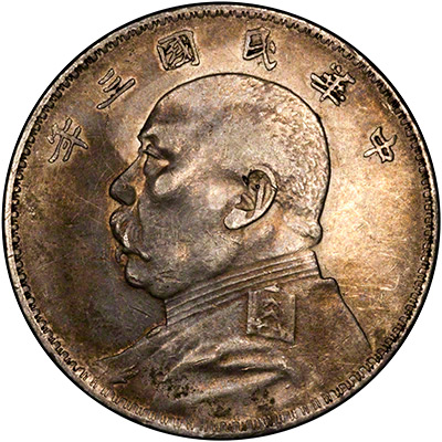 Obverse of 1914 Chinese Republic 1 Yuan