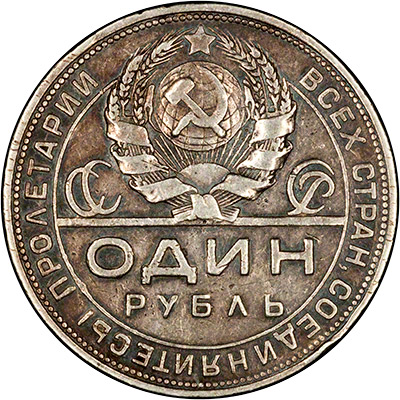 Obverse of 1924 Russian Silver One Rouble