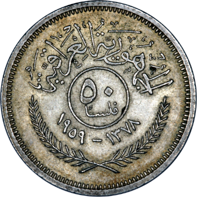 1959 Iraq 50 Fils Silver
