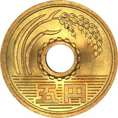 Reverse of 1971 Japanese 5 Yen
