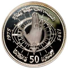 1975 Moroccan 50 Dirhams