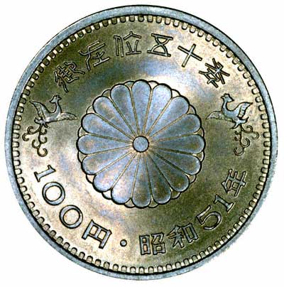 Obverse of 1976 Japanese 100 Yen