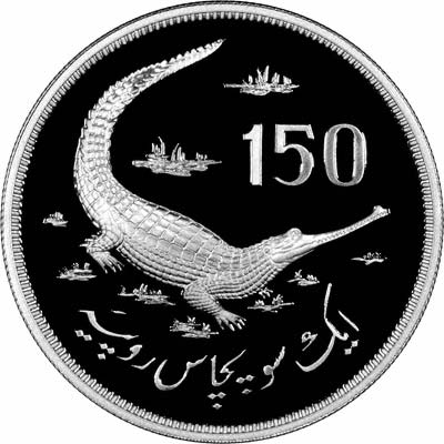 Gavial Crocodile on Reverse of 1976 Pakistan Conservation 150 Rupee