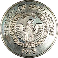 Obverse of 1978 Afghanistan 250 Afghanis