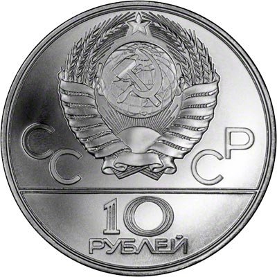 Obverse of 1978 Russian Olympic 10 Roubles