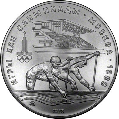 Reverse of 1978 Russian Olympic 10 Roubles - Canoeing