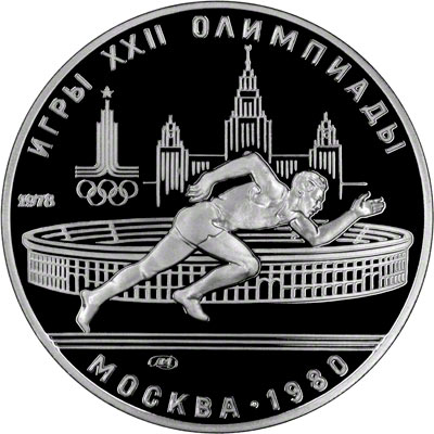 Reverse of 1978 Russian Olympic 5 Roubles - Runner