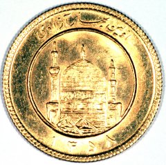 1979 Iran Pound Revolution Commemorative Coin