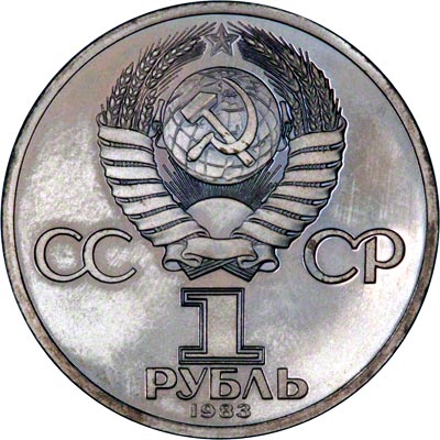 Obverse of 1983 Russian One Rouble