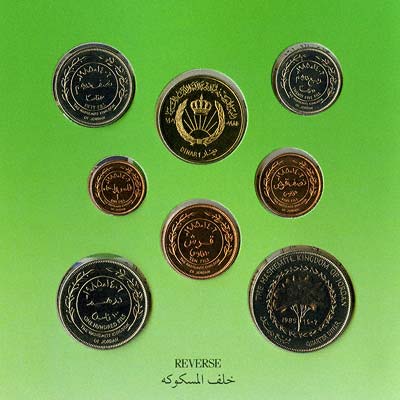 Reverse of 1985 Jordanian Coin Set