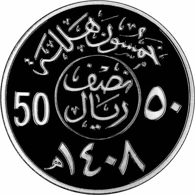 Reverse of 1988 Saudi Arabian 50 Halala