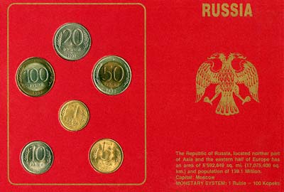 Reverse of 1992 Russian Uncirculated Set
