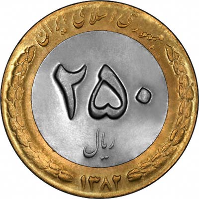 Obverse of 1993 Iranian 250 Rials