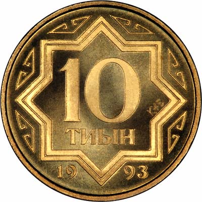 Reverse of 1993 Kazakhstan 10 Tyin