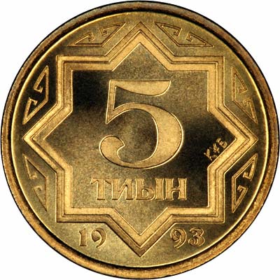 Reverse of 1993 Kazakhstan 5 Tyin