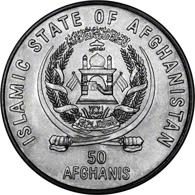 Obverse of Afghan 50 Afghanis
