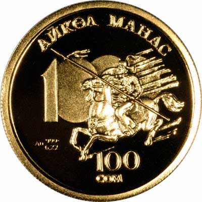 Reverse of 1995 Kyrgystan 100 Som