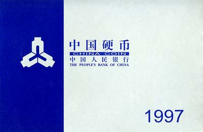 1997 China Proof Coin Set Cover