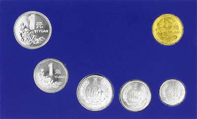 Reverse of 1997 China Proof Coin Set