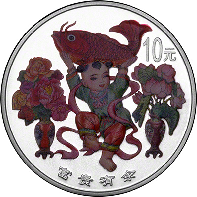 Reverse of 1999 10 Yuan Auspicious Matters Coloured Silver Proof Coin