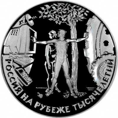 The Human Role on Reverse of 2000 Russian Silver Proof 3 Roubles