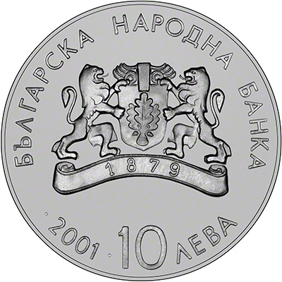 National Arms on Reverse of 2001 Bulgarian 10 Leva Coin
