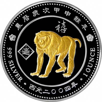 Reverse of 2004 Year of the Monkey Togolese One Ounce Silver 1,000 Francs with Gold Colouring